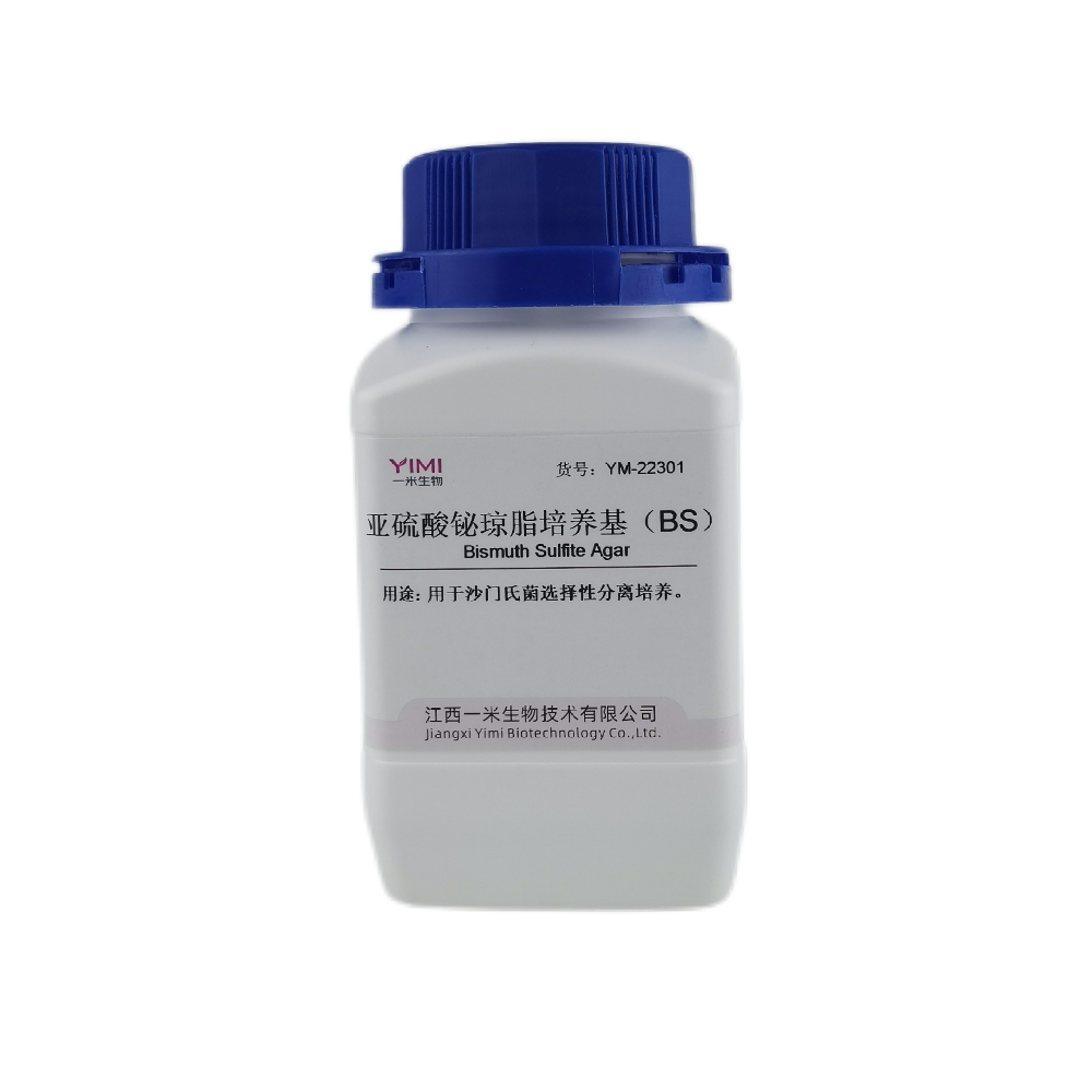 亚硫酸铋琼脂培养基（BS）